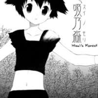 ����� Hisui s Forest <small>Story & Art</small> 